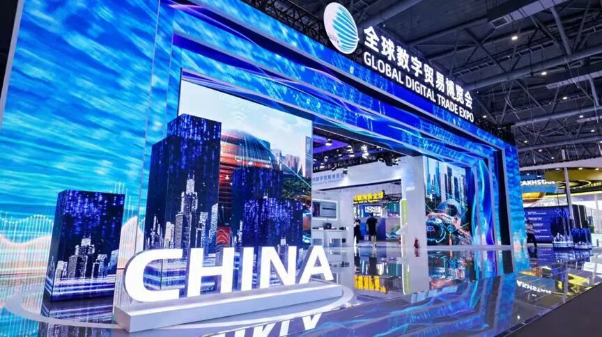 诚邀参加｜北京mile米乐m6集团亮相2025全球数贸会