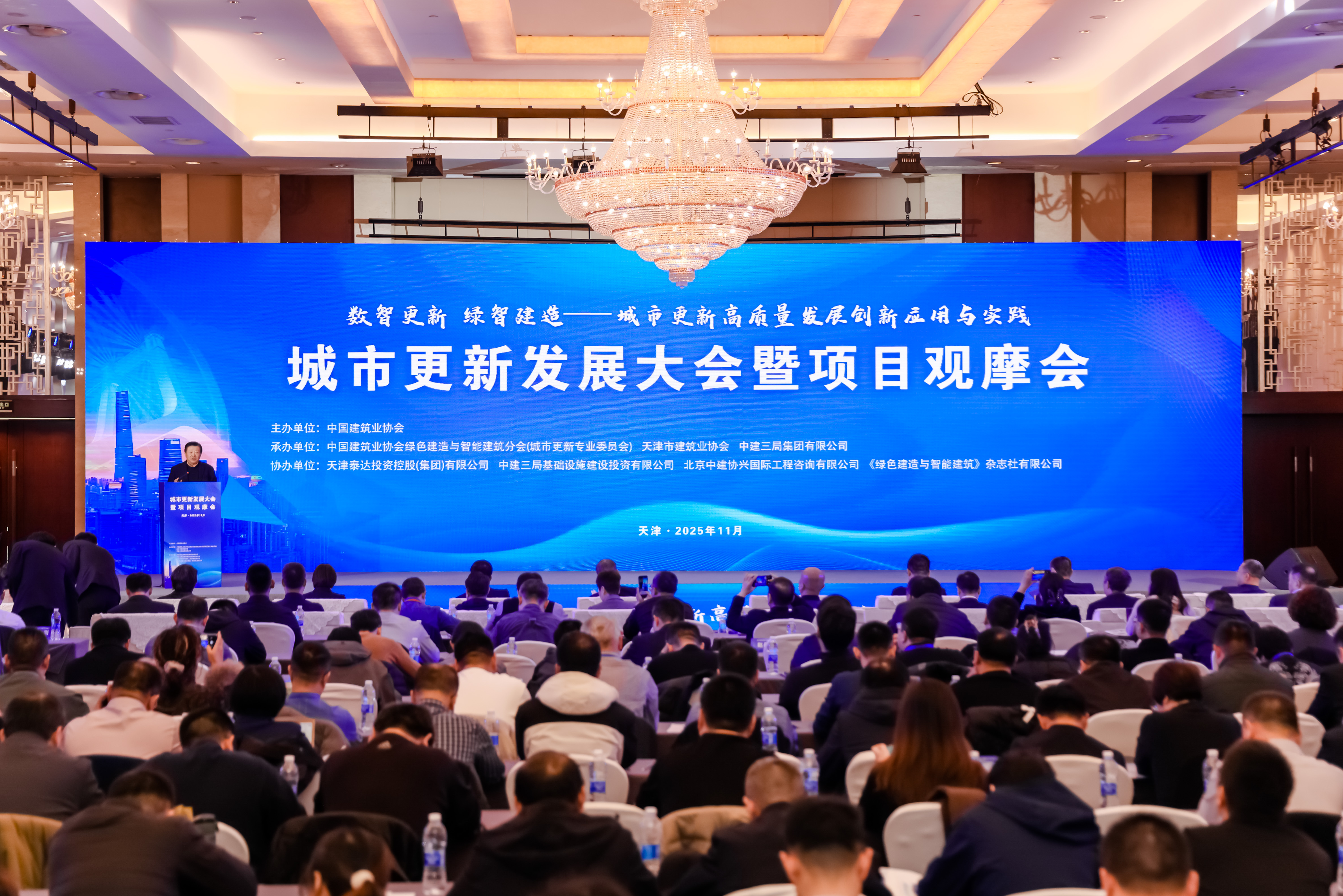北京mile米乐m6集团受邀出席城市更新开展大会 共绘智慧绿色城市新蓝图