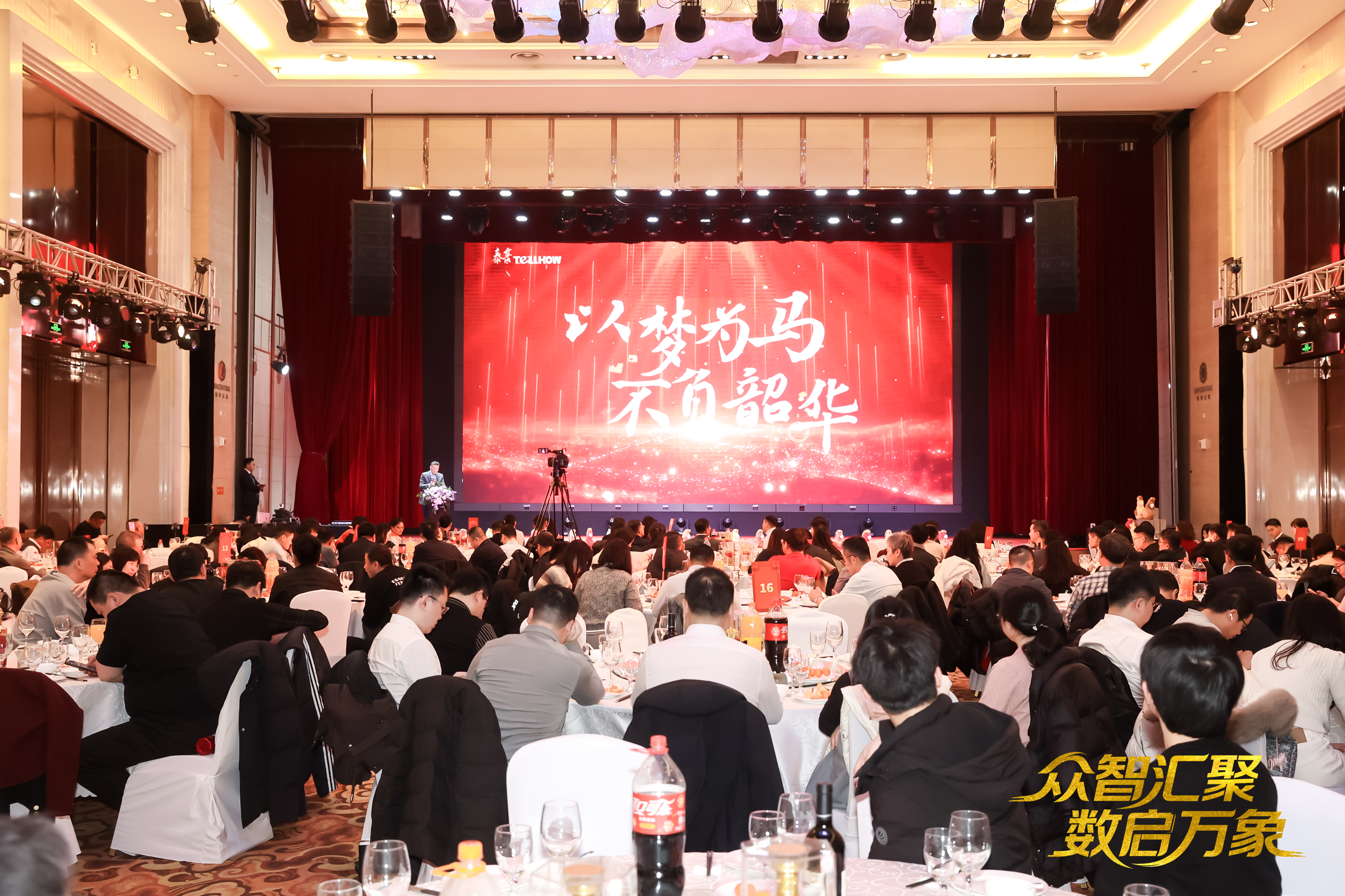 北京mile米乐m6集团2026员工大会：以“数”为擎，迈向新阶段